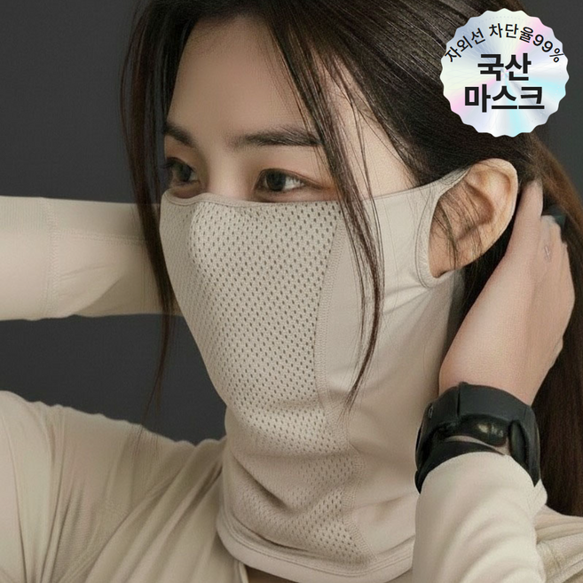 스코렛 [품질100% 국산] 에어플로우 남녀공용 uv차단마스크, SKIN 스킨, 1개