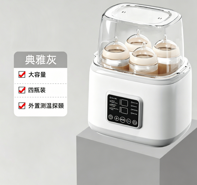 奶瓶溫奶器 大容量 外置測溫探頭, 溫奶消毒二合一多功能溫奶器 灰色, 1個
