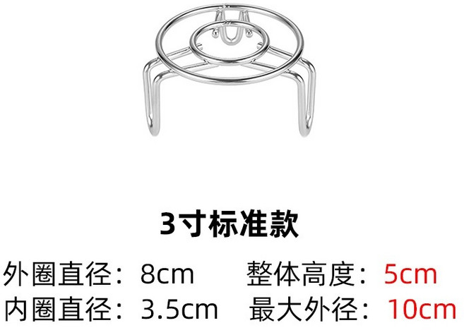 【開發票/統編】超迷你不鏽鋼蒸架 小號蒸格 高矮腳小架子 養生壺保溫杯家用小鍋架 水壺蒸架 露營便攜蒸架 小鍋專用 960112, 1個, 外圈直徑8cm高5cm (3寸標準款)