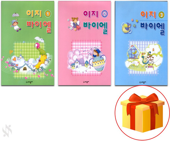 이지 바이엘 1~3 전권 세트 piano textbook 피아노 교재