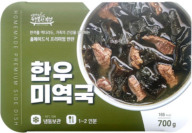 [엄마의행복한부엌] 한우 미역국, 1개, 700g