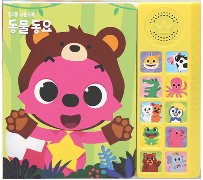 핑크퐁 동물동요 사운드북, 1개, 혼합