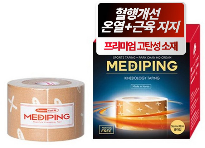 파워풀엑스 메디핑, 1롤, 1개