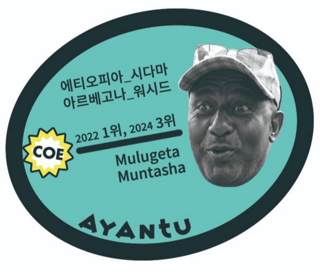 생두 2025 에티오피아 물루게타 문타샤 Washed, 1kg, 1개