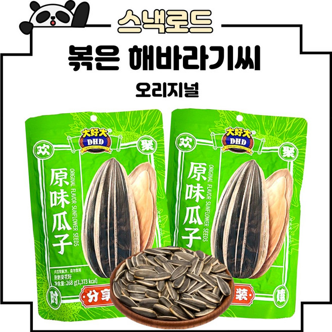 스낵로드 볶은 해바라기씨 오리지널맛 따호따, 2개, 268g