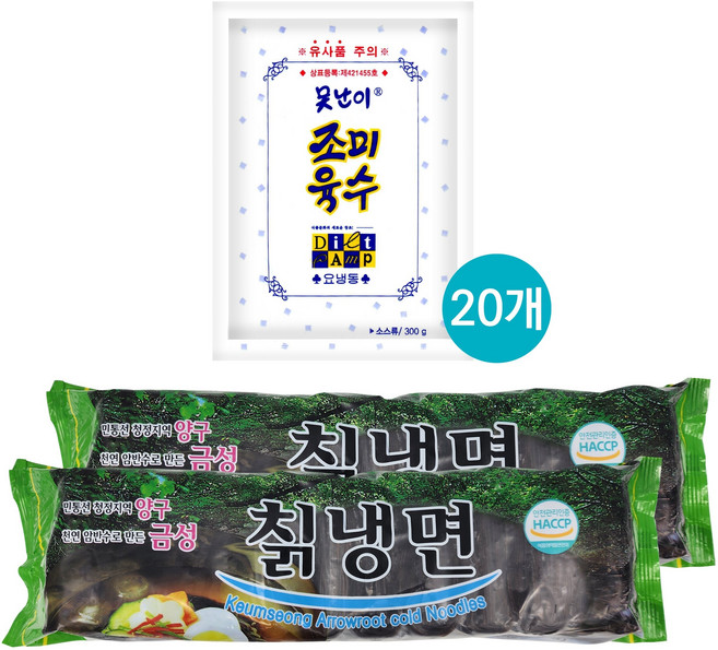 맛집 냉면! 금성 칡 물냉면 20인분 (칡냉면4kg+육수20개), 20개