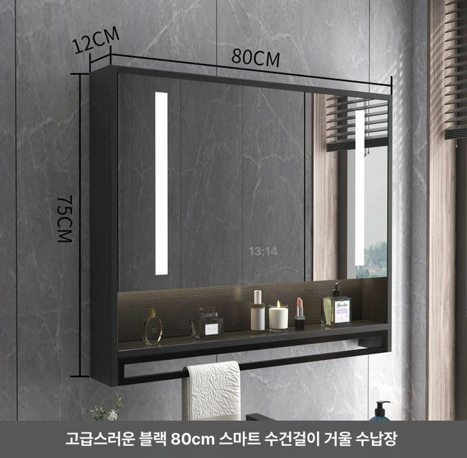 스마트 욕실 거울 수납장 벽걸이 조명 방습 방수 화장실 미러 선반 일체형, 1개, 80 엘레강트블랙 스마트형