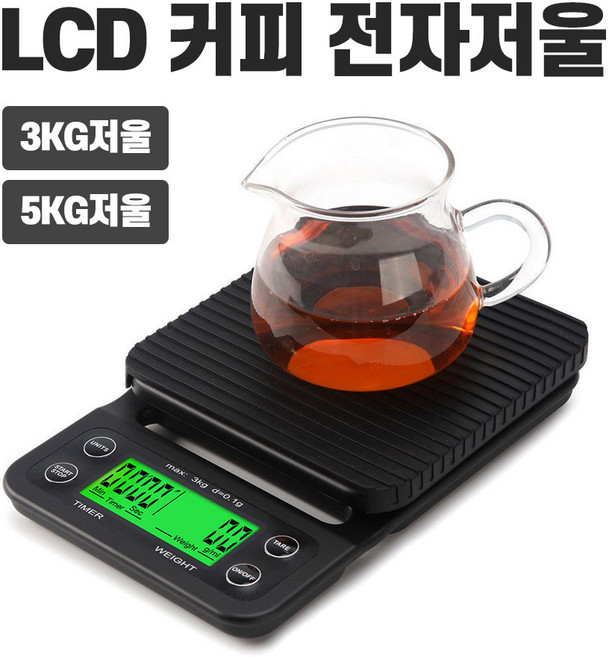 TNT몰 커피저울 바리스타저울 차저울 카페저울 타임모어저울 핸드드립저울 커피계량저울, 1개, 5kg