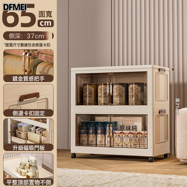 DFMEI 可摺疊收納櫃多功能多層加厚家用客廳宿舍衣物零食書籍玩具儲物櫃, 1個, 65面寬-2層【透明黑】