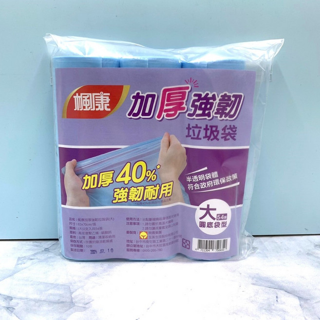 楓康 台灣製造 加厚強韌垃圾袋 大/中/小, 1個, 加厚強韌垃圾袋 大(54張)