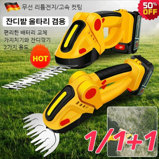 독일 전기 전동 예초기 원핸드 전동 진정기 울타리 커터 녹지 가지치기 전용 전기식 가지 가위 녹색 24V 유럽 규칙 1개, 빨간색 24V*2