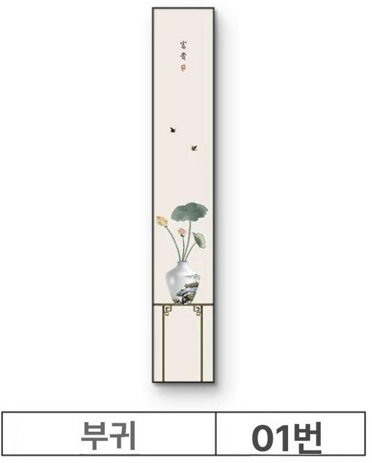 거실 복도 레스토랑 사무실 식당 벽걸이 개업선물 벽화 현관 서재 호텔 액자 원룸 동양화, 전통적인 A, 스타일A, 1개