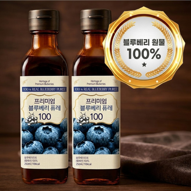 100% 블루베리 퓨레 블루베리즙 주스 퓨레 고함량 안토시아닌 C3G, 2개, 250ml