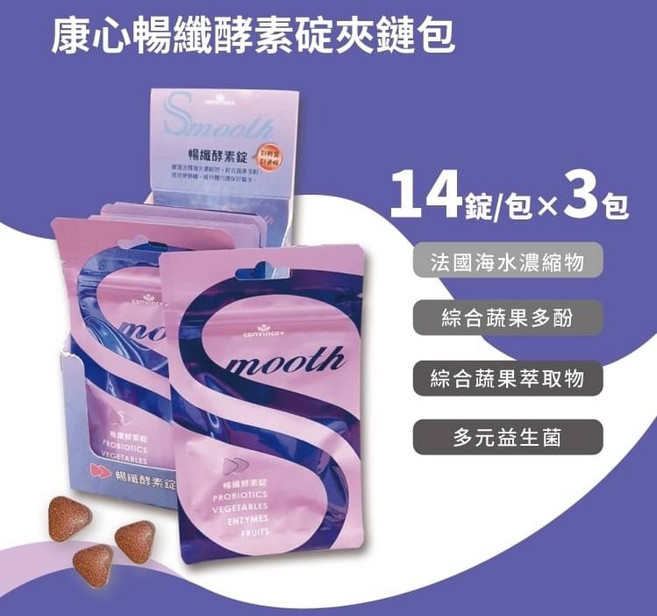 康心 暢纖酵素錠 法國海鹽濃縮物 綜合蔬果多酚 綜合蔬果萃取物 多元益生菌, 1個, 42顆