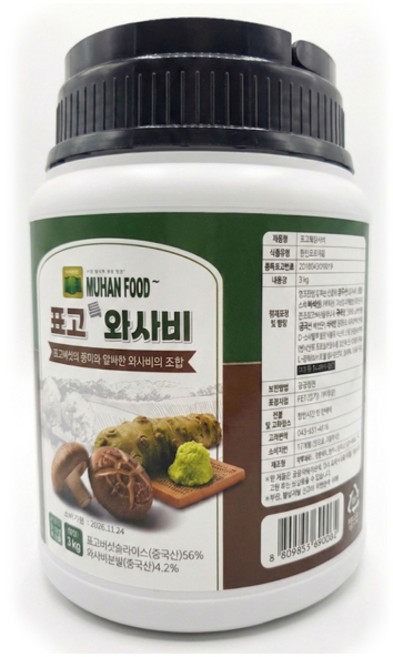 무한푸드 표고톡 와사비 표고버섯과 고추냉이, 3kg, 1개