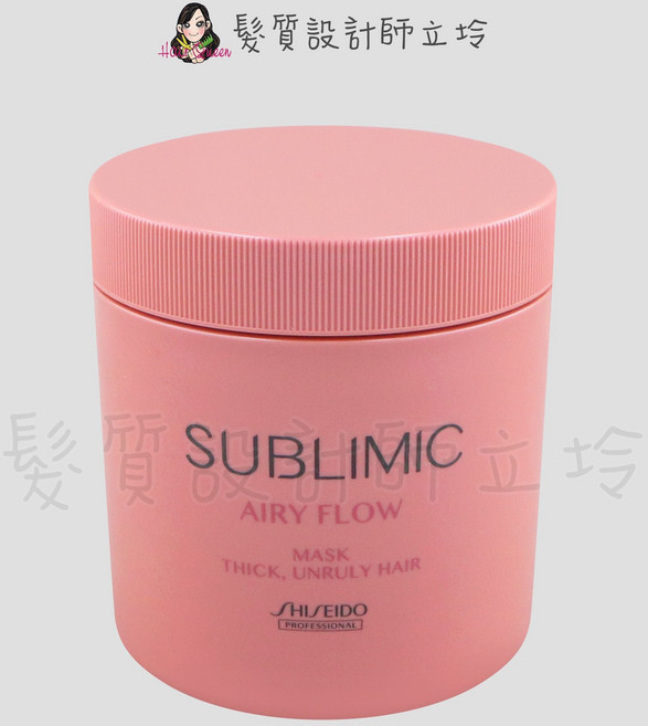 SHISEIDO資生堂 芯之麗 SUBLIMIC AIRY FLOW 髮膜, 1個, 680g