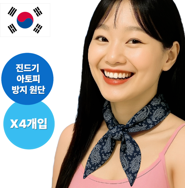 더위싹 1초쿨링 아이스 냉동 스카프 국내산 100% (1+1) [조기품절주의], 4개, best네이비