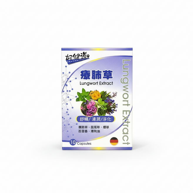 好健道療肺草複方軟膠囊 舒緩呼吸道不適 增強肺部抵抗力, 10個, 1份