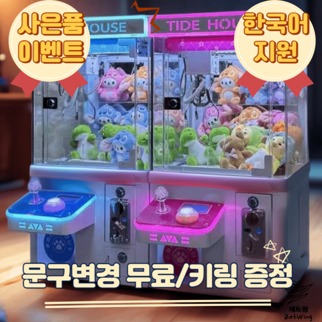 업소용 미니 인형뽑기 기계 완구 작동 피규어, 핑크 인형뽑기기계, 1개