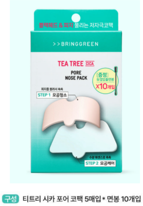 [올해의 PICK] 브링그린 티트리 시카 코팩, 5개입, 1개