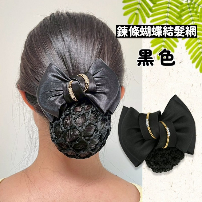 隱形粗髮網 盤髮網 丸子頭 職業網兜 護士銀行空姐頭花 彈力髮網 全包髮網 兒童跳舞髮網, 1個