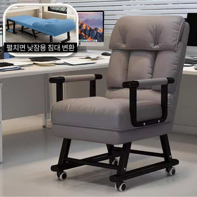 시예스타Pro 허리편한 사무실 의자 접이식 간이침대 낮잠 야근 침대의자 1인 안락의자, 55cm, 라이트그레이 / 바퀴