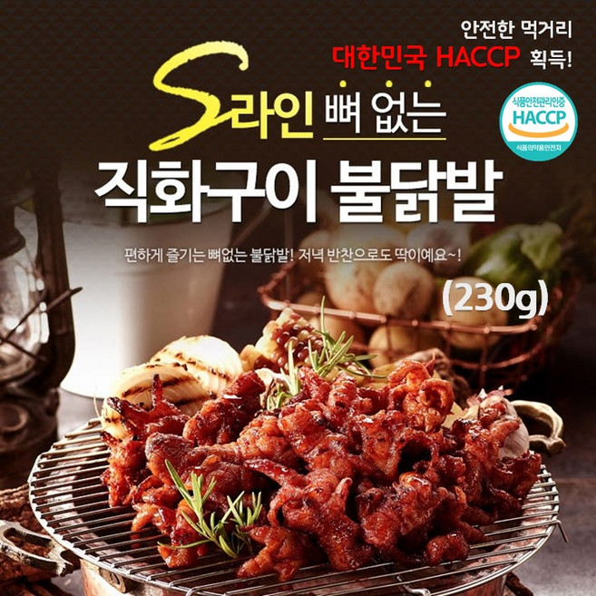 원앙닭발 S라인 불닭발(무뼈), 230g, 10개