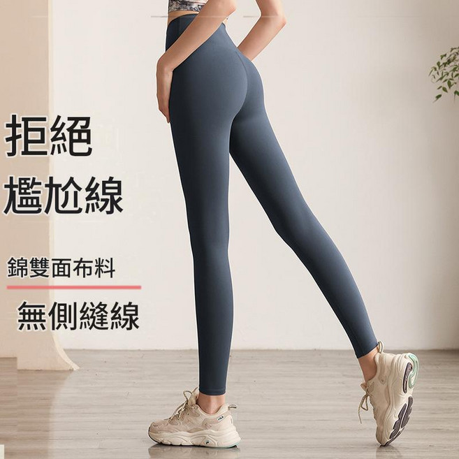 dala 瑜伽褲 高腰 蜜桃提臀 運動長褲