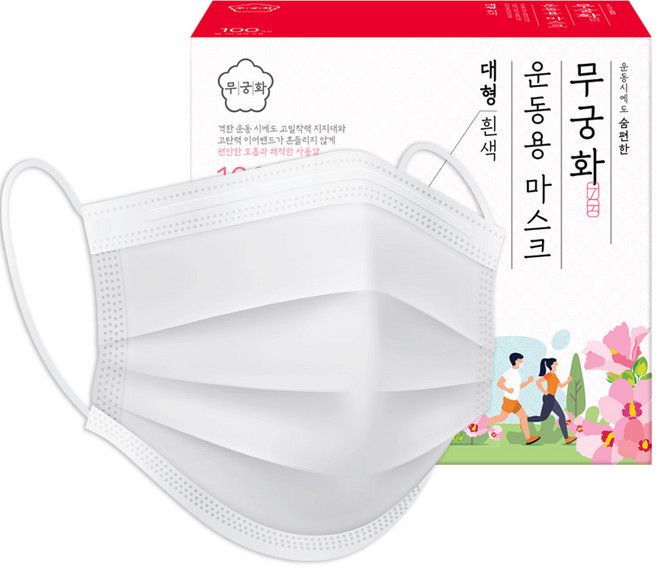 국산 무궁화 운동용 3중 필터 마스크 대형, 100개입, 1개, 흰색