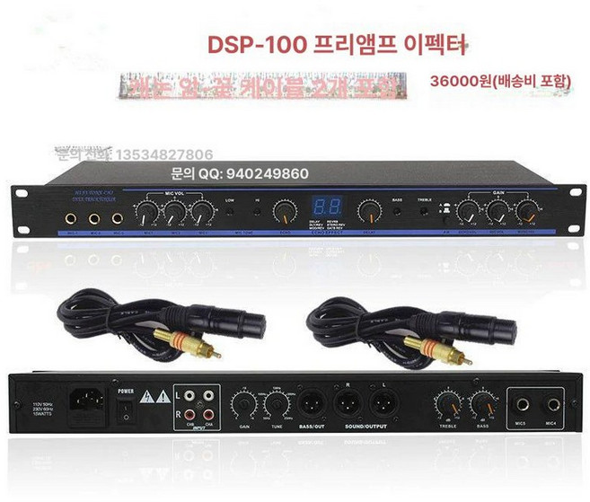 에코챔버 이펙터 에코 음향 리버브 행사 챔버 마이크 효과기, DSP100+카논 모선 변환 릴선