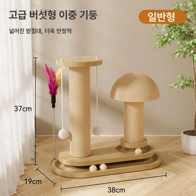 고양이 스크래처 내구성 좋은 캣타워 스크래칭보드 장난감 일체형, 1개