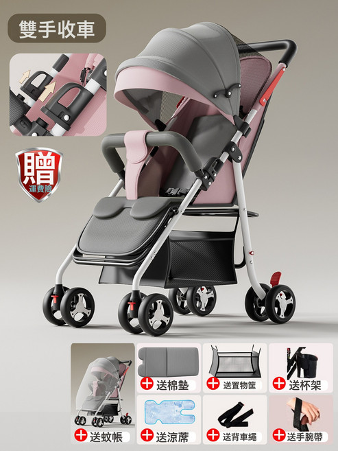 HYLSS 嬰兒手推車 摺疊 四輪兒童推車 一鍵收車 可坐可躺輕便, 四輪雙手收可坐躺-耦合粉-買一送七:如圖