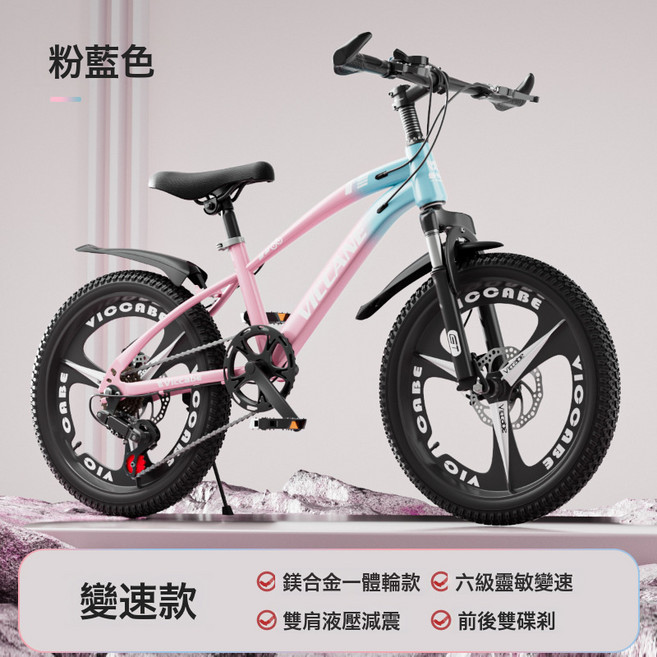 大童兒童自行車男孩6一12-15歲青少年初中學生女孩變速山地車超輕, 1個, 1cm, 粉藍色(變速一體輪) 禮包:22寸(適合身高140-160釐米)