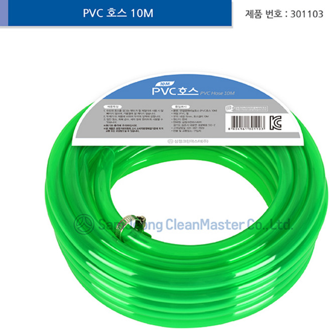 삼정크린마스터 pvc 투명호스10m 세차 텃밭 농장 농사 원예 화분 창문 유리 바닥청소용 호스