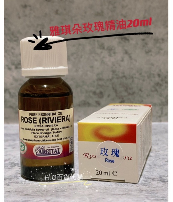 ARGITAL 玫瑰精油 (20ml), 1個, 20ml