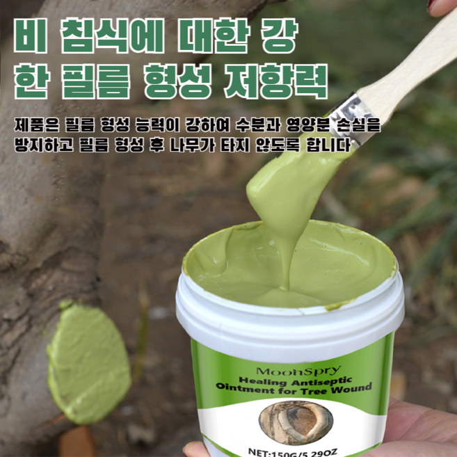 스피드 피토 힐링 크림 양액비료 나무상처치유합고 휴대하다 간호법 양생고 방충 균열방지 방부/부드럽다/부상 복구, 150g+브러쉬*2