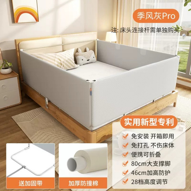 침대 가드 설치 울타리 베이비 드롭 방지 난간 이불 분리 방지용, 그레이 1.8m pro 버전 높이 46CM 리프트o
