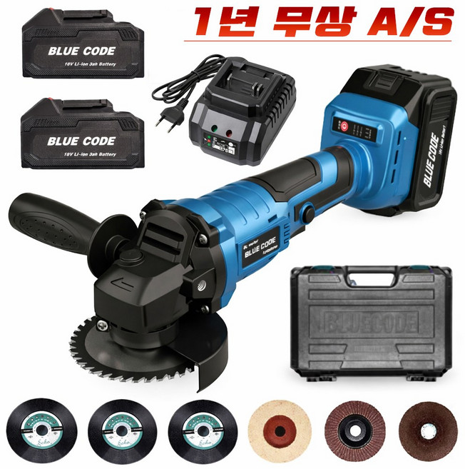 BLUE CODE 마끼다 18V호환 충전그라인더 풀세트 배터리 2개(1+1 행사) 1년 무상 AS, 1세트