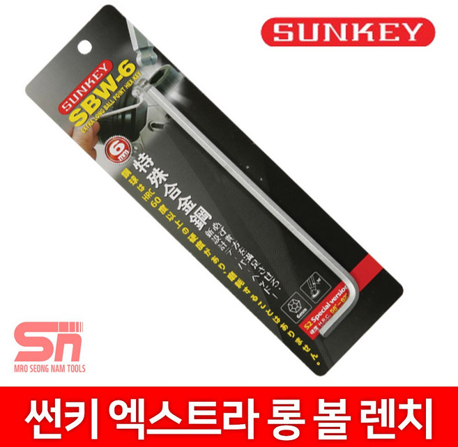 썬키 엑스트라롱볼렌치 브리스터 4mm SBW-4, 1개