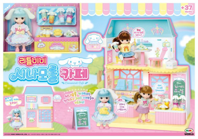 미미월드 산리오 리틀미미 시나모롤 카페, 단품, 1개