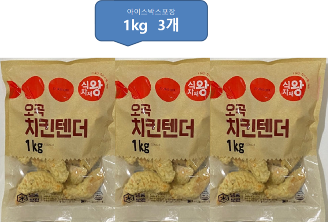 [패밀리푸드]식자재왕 오곡 치킨텐더 1kg 3개묶음, 3개