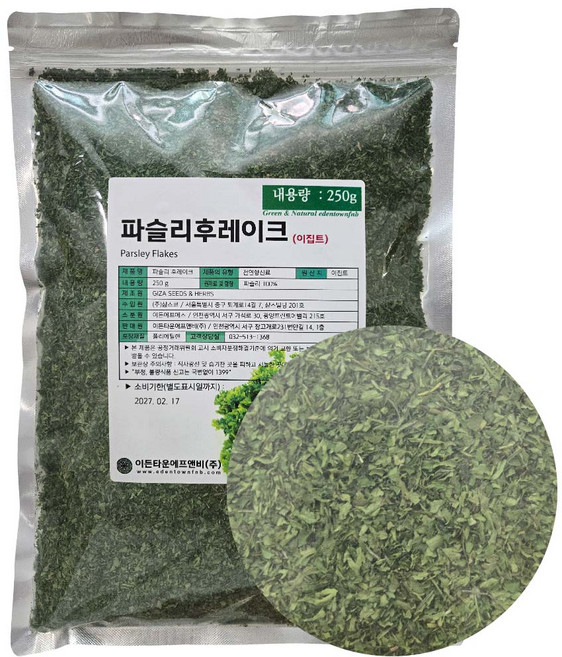 이집트 파슬리후레이크 250g 건 파슬리 분태, 1개