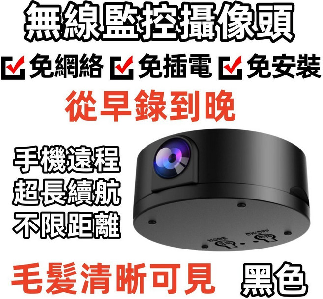 高清迷你無線監視器 手機遠程監控, 1個, 黑色【超清+迷你隱蔽+免費回看500天】, 無線攝像頭, 黑色