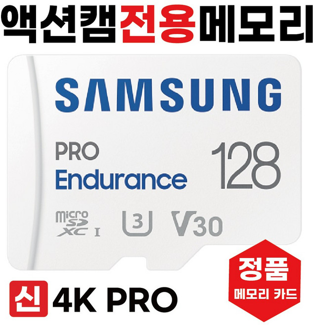 캐논 인스픽 S2 카메라 메모리카드 SD카드 삼성4K 128GB, 1개