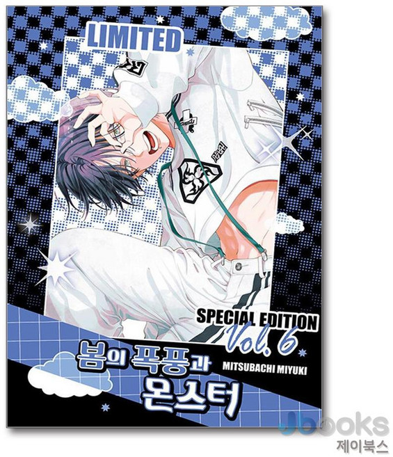 봄의 폭풍과 몬스터 6 권 만화 책 (한정판), 학산문화사(만화)