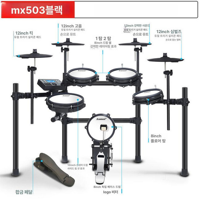 타악기 전자드럼 올메쉬 풀 프로 패키지 풀패키지 공연용 블루투스 연습용 전문가용 입문용, 1개, MX503 5개심벌4개