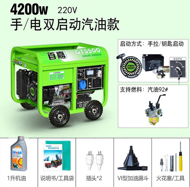발전기5kw 저소음 전압 소형 키시동 엔진 캠핑 푸드트럭, 1개, D. 4200W 손전등 이중 시동 연소 가솔린