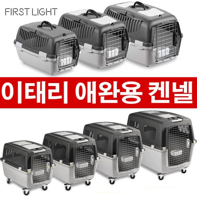 PREMIUM PET CARRIER 애완용이동장 강아지케이지 바퀴켄넬 소형견 중형견 고양이캐리어, 1개