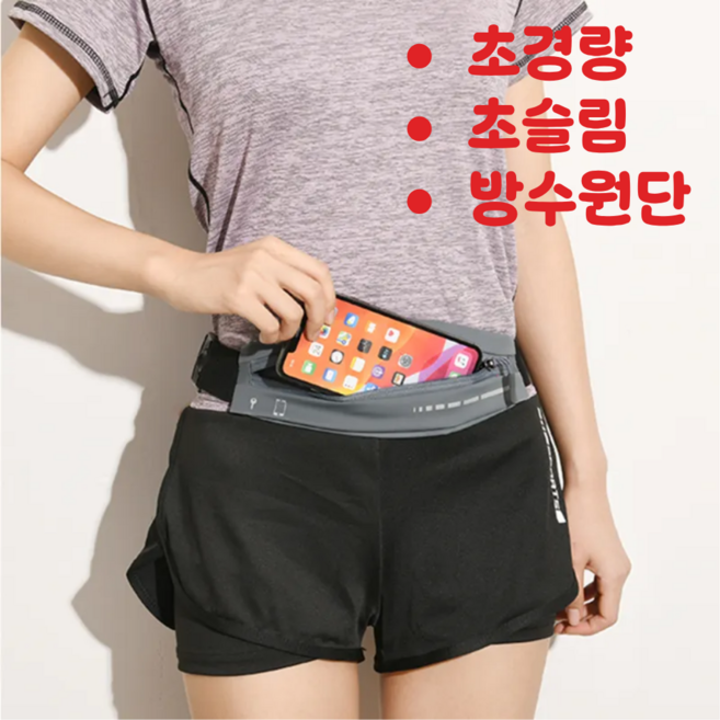 러닝 벨트 마라톤 플립밴드 운동 허리 가방, 러닝벨트(네이비), 네이비, 1개