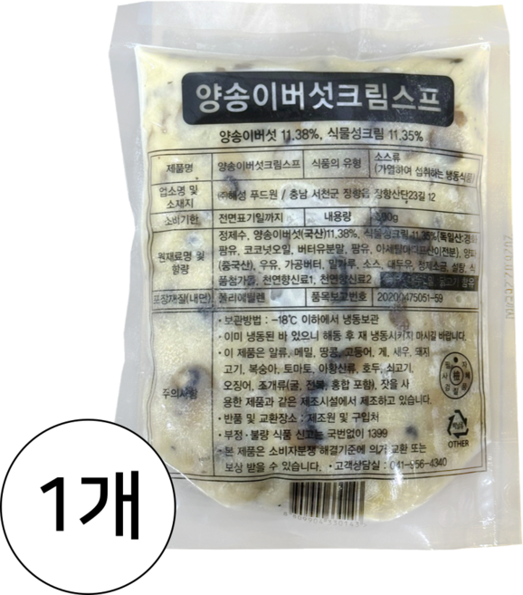 양송이버섯 크림스프 냉동, 1개, 500g